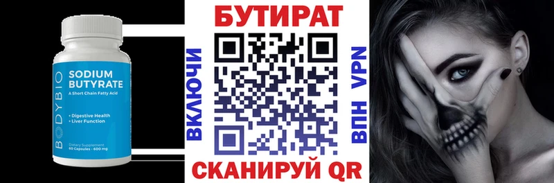где купить наркотик  Ясный  Бутират оксибутират 