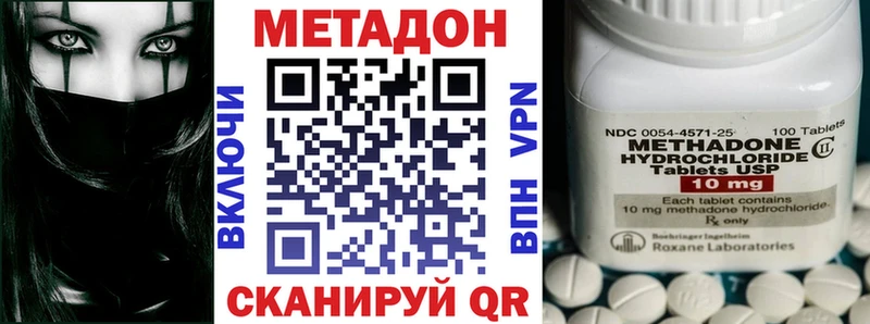 где можно купить наркотик гидра tor МЕТАДОН кристалл Ясный